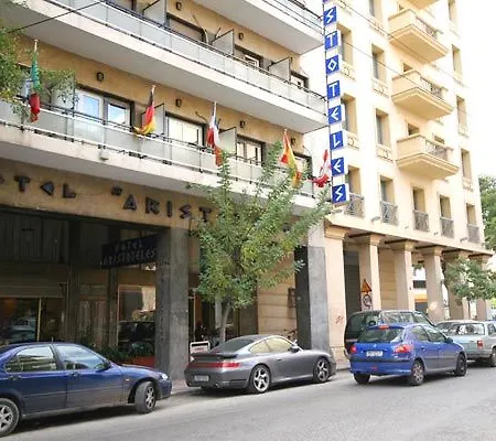 ξενοδοχειο αριστοτέλης